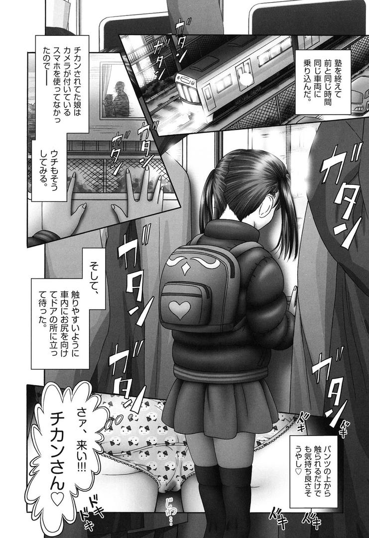 【エロ漫画】エロ エロ 三人娘がイク！！！（某零）【b120ahit00865】