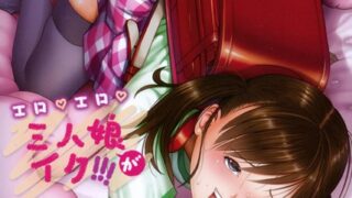 【エロ漫画】好みじゃないけど〜ムカつく姉と相性抜群エッチ〜 第1集【合本版】（朱尾）【b866afgwi01383】