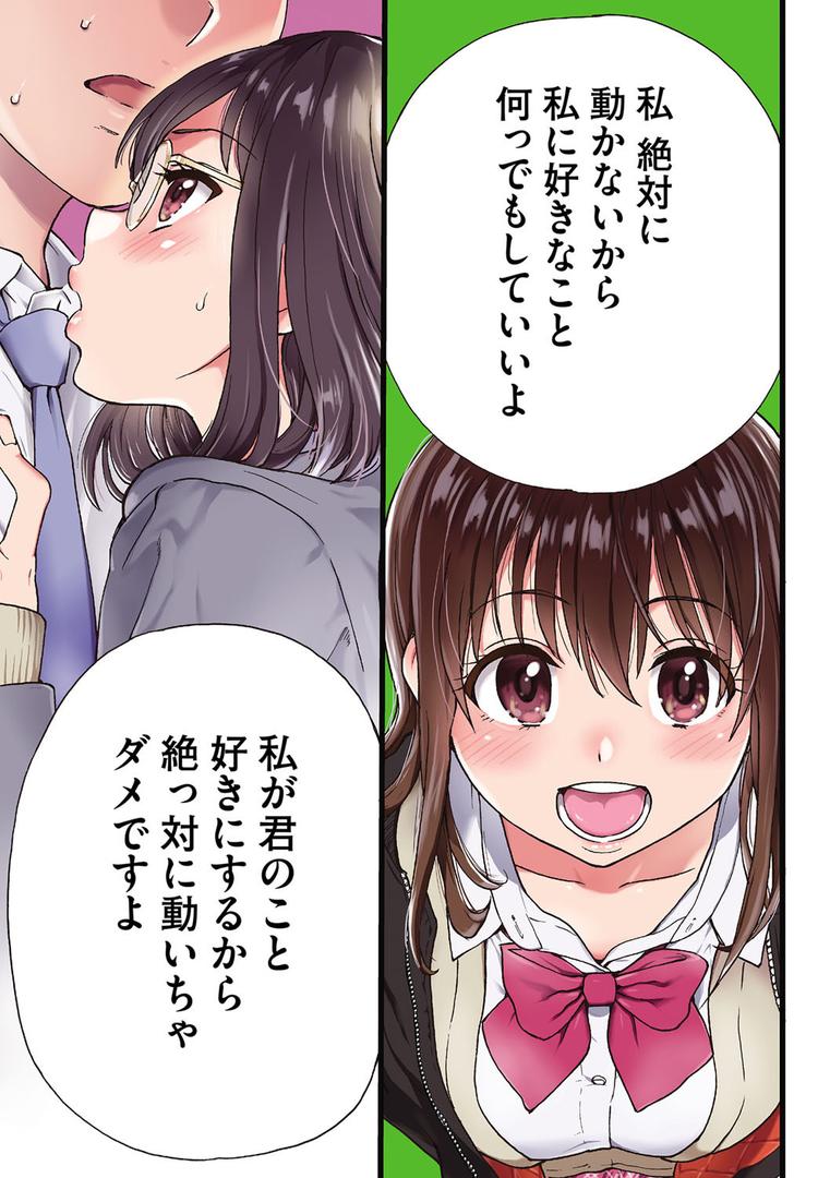 【エロ漫画】Please!Freeze!Please!(師走の翁)【b120ahit01208】 【エロ漫画】Please!Freeze!Please!(師走の翁)【b120ahit01208】