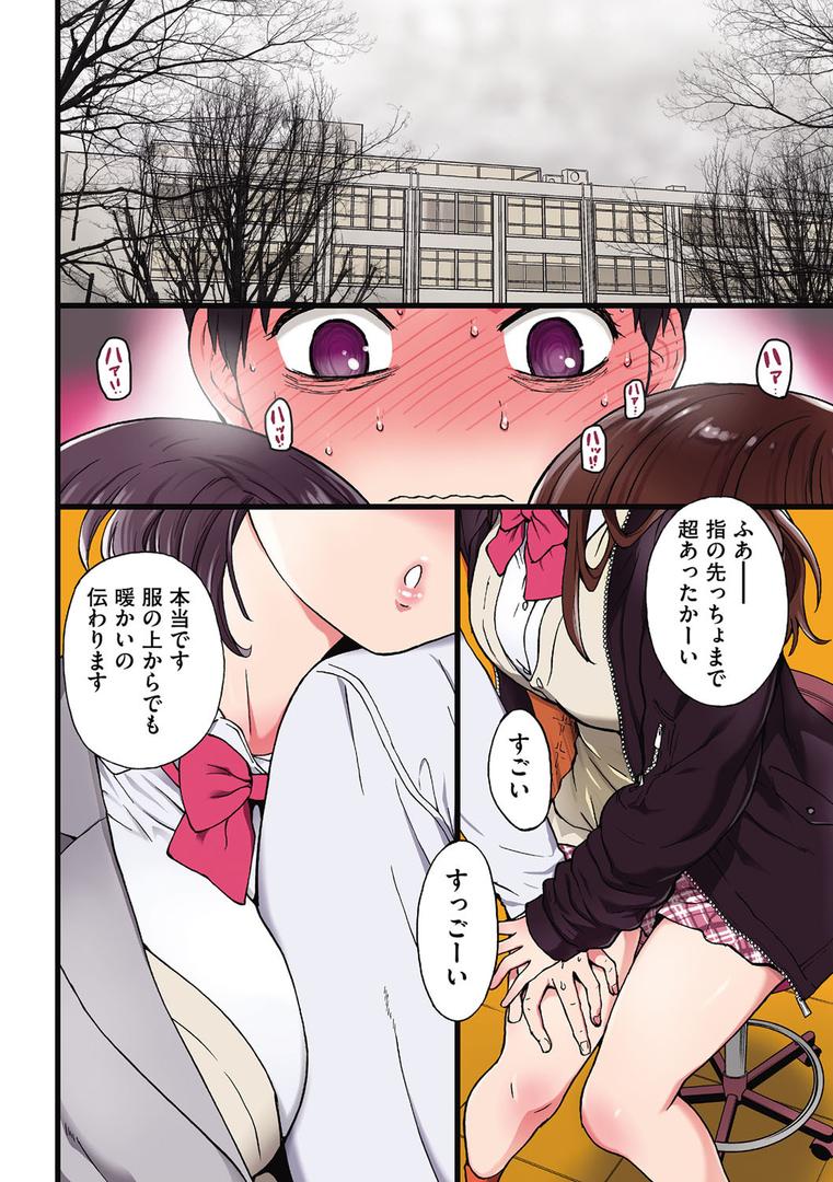 【エロ漫画】Please!Freeze!Please!(師走の翁)【b120ahit01208】 【エロ漫画】Please!Freeze!Please!(師走の翁)【b120ahit01208】