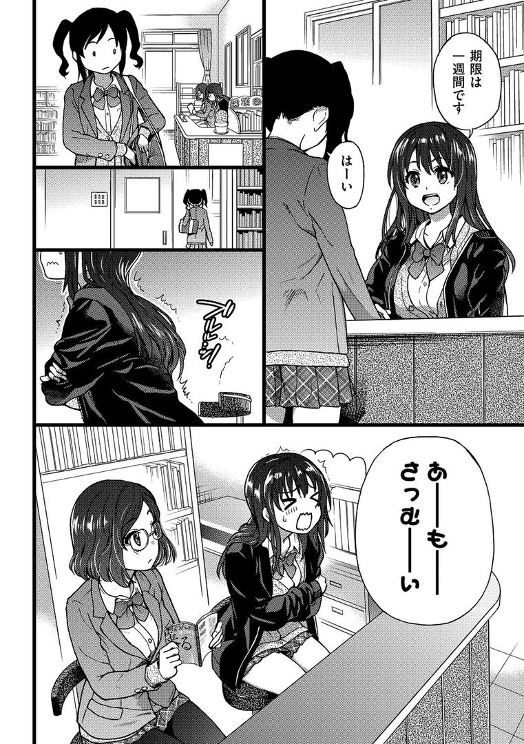 【エロ漫画】Please!Freeze!Please!(師走の翁)【b120ahit01208】 【エロ漫画】Please!Freeze!Please!(師走の翁)【b120ahit01208】