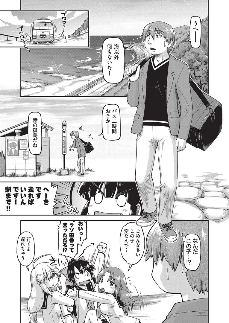 【エロ漫画】えっち大好き女子●●●はみーんな妊娠希望(昭嶋しゅん)【b120ahit01233】 【エロ漫画】えっち大好き女子●●●はみーんな妊娠希望(昭嶋しゅん)【b120ahit01233】