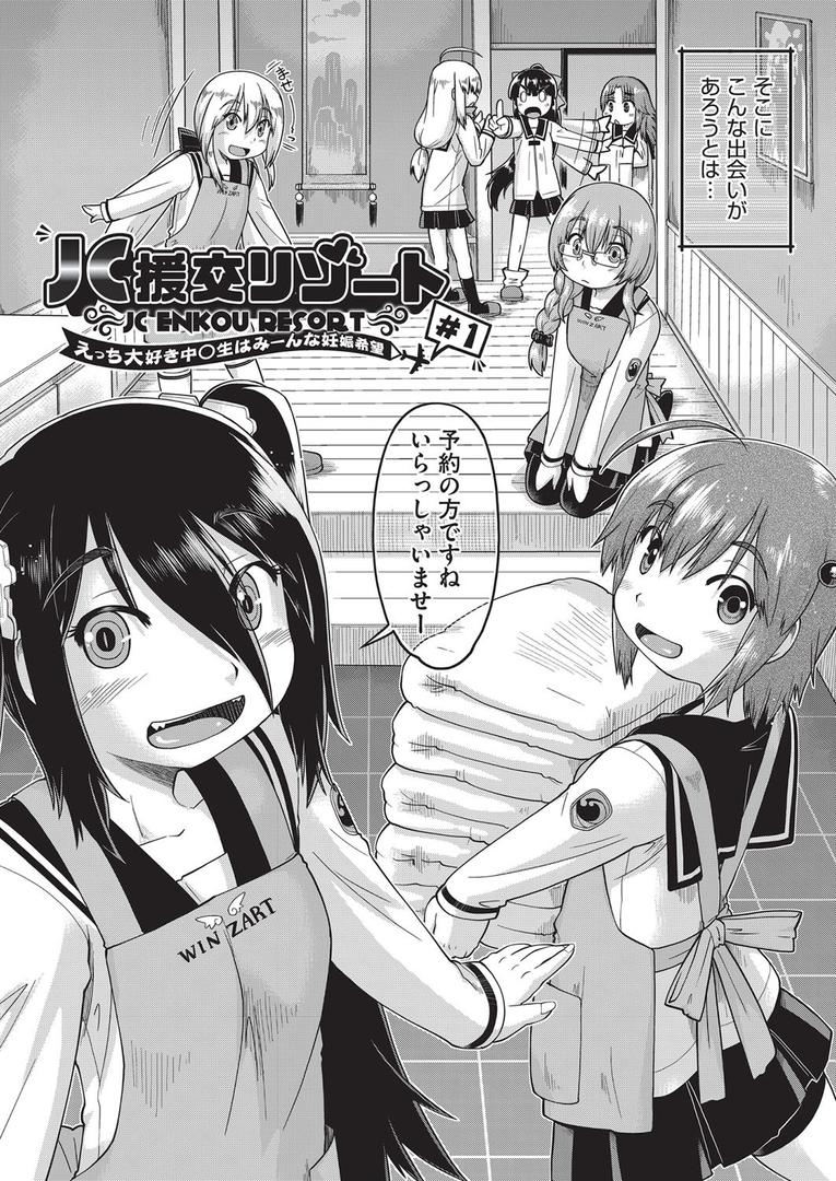 【エロ漫画】えっち大好き女子●●●はみーんな妊娠希望(昭嶋しゅん)【b120ahit01233】 【エロ漫画】えっち大好き女子●●●はみーんな妊娠希望(昭嶋しゅん)【b120ahit01233】