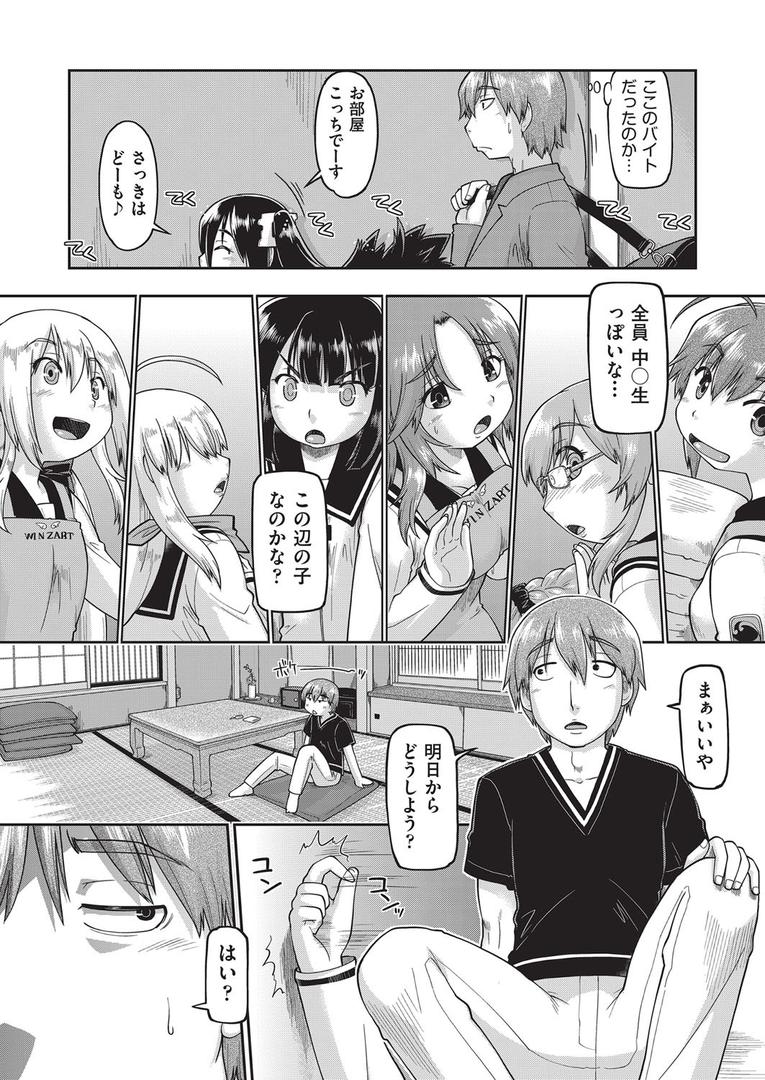 【エロ漫画】えっち大好き女子●●●はみーんな妊娠希望(昭嶋しゅん)【b120ahit01233】 【エロ漫画】えっち大好き女子●●●はみーんな妊娠希望(昭嶋しゅん)【b120ahit01233】