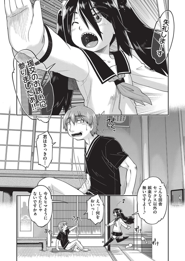 【エロ漫画】えっち大好き女子●●●はみーんな妊娠希望(昭嶋しゅん)【b120ahit01233】 【エロ漫画】えっち大好き女子●●●はみーんな妊娠希望(昭嶋しゅん)【b120ahit01233】