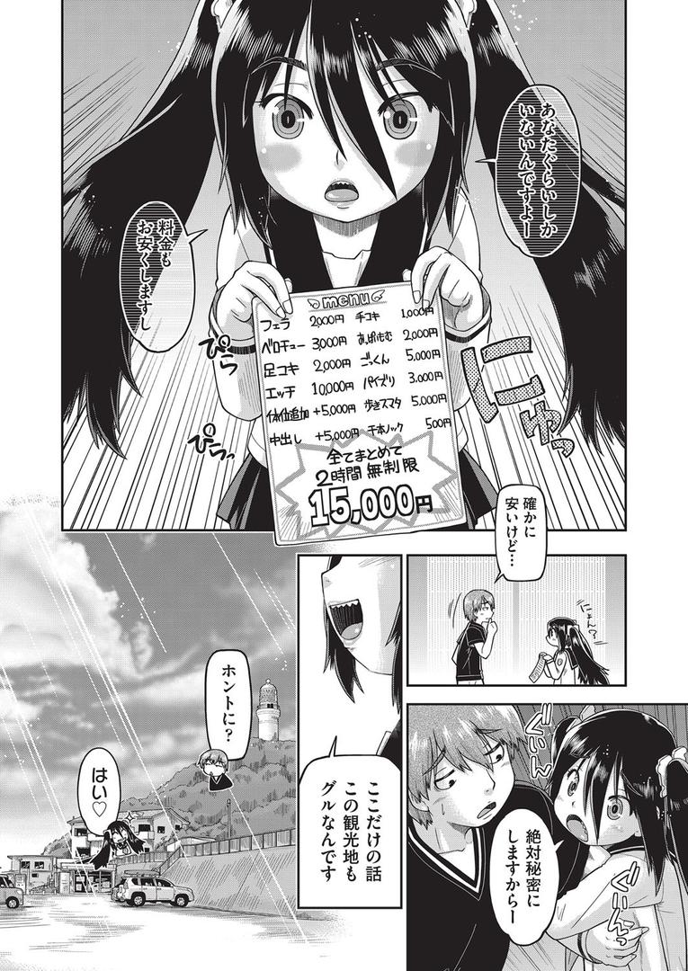 【エロ漫画】えっち大好き女子●●●はみーんな妊娠希望(昭嶋しゅん)【b120ahit01233】 【エロ漫画】えっち大好き女子●●●はみーんな妊娠希望(昭嶋しゅん)【b120ahit01233】