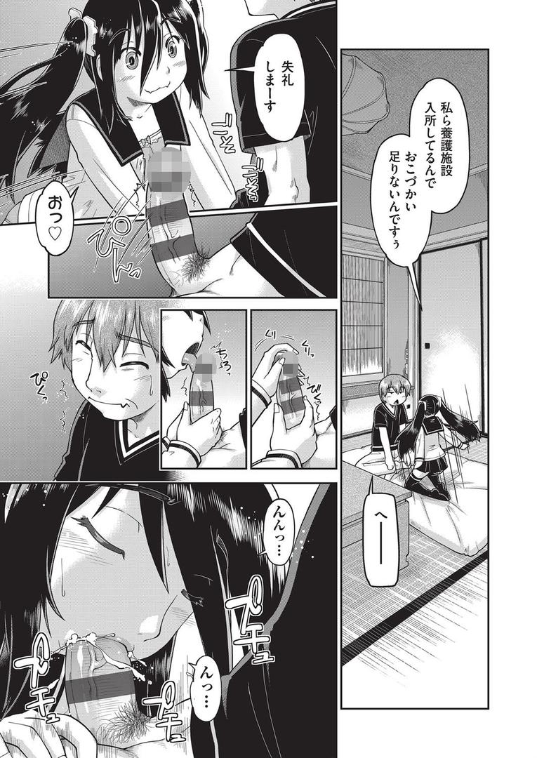 【エロ漫画】えっち大好き女子●●●はみーんな妊娠希望(昭嶋しゅん)【b120ahit01233】 【エロ漫画】えっち大好き女子●●●はみーんな妊娠希望(昭嶋しゅん)【b120ahit01233】