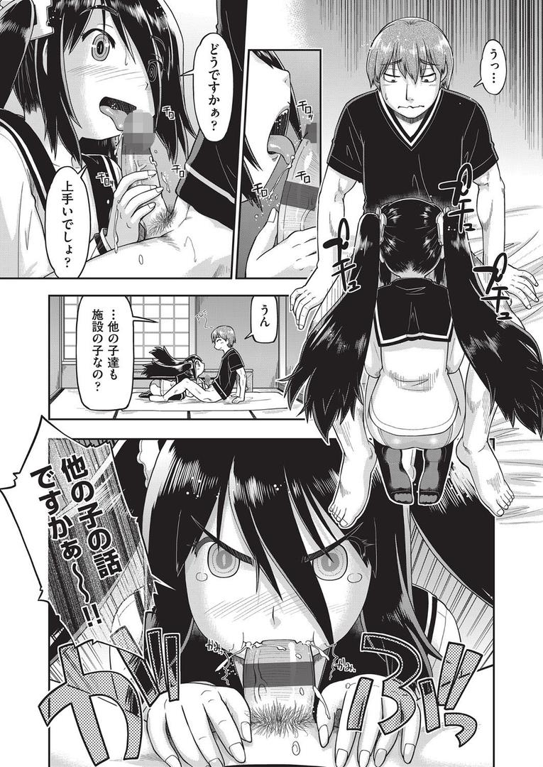 【エロ漫画】えっち大好き女子●●●はみーんな妊娠希望(昭嶋しゅん)【b120ahit01233】 【エロ漫画】えっち大好き女子●●●はみーんな妊娠希望(昭嶋しゅん)【b120ahit01233】