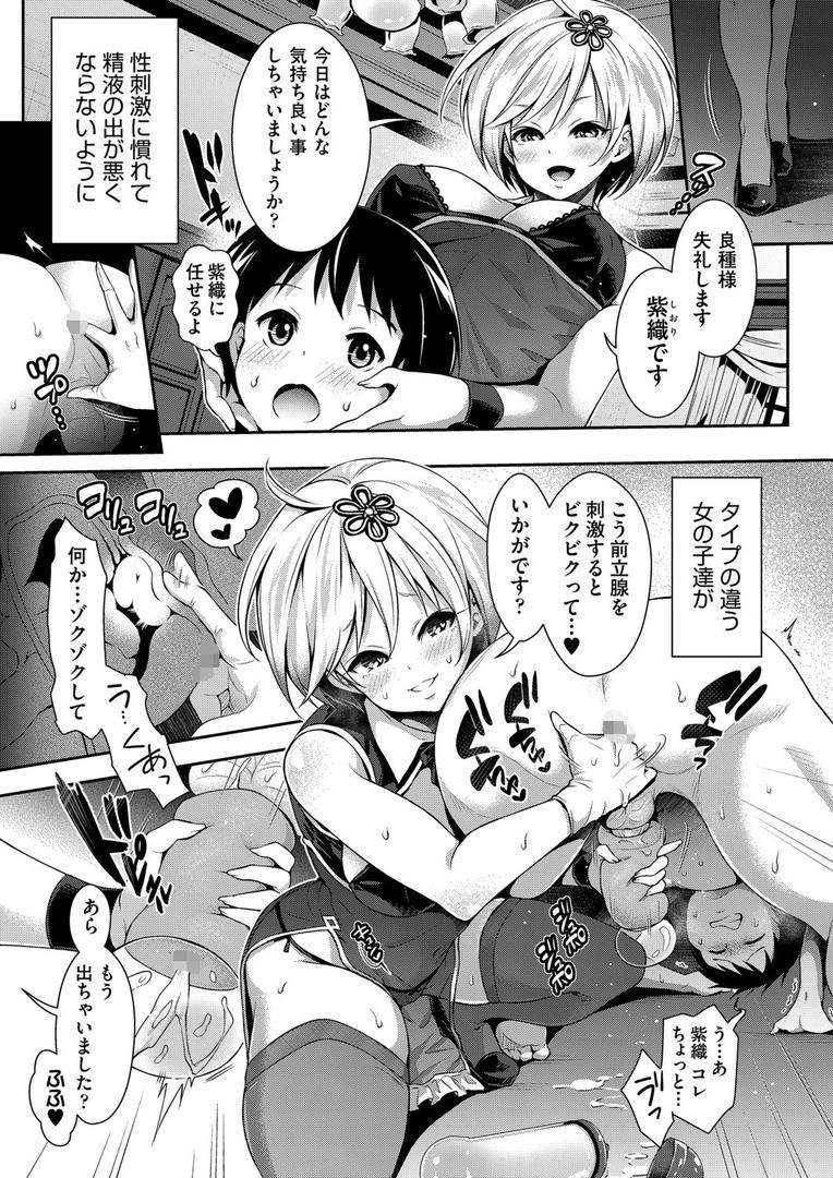 【エロ漫画】ハーレムメイドのダメダメ えっち（ハチゴ）【b120ahit01315】