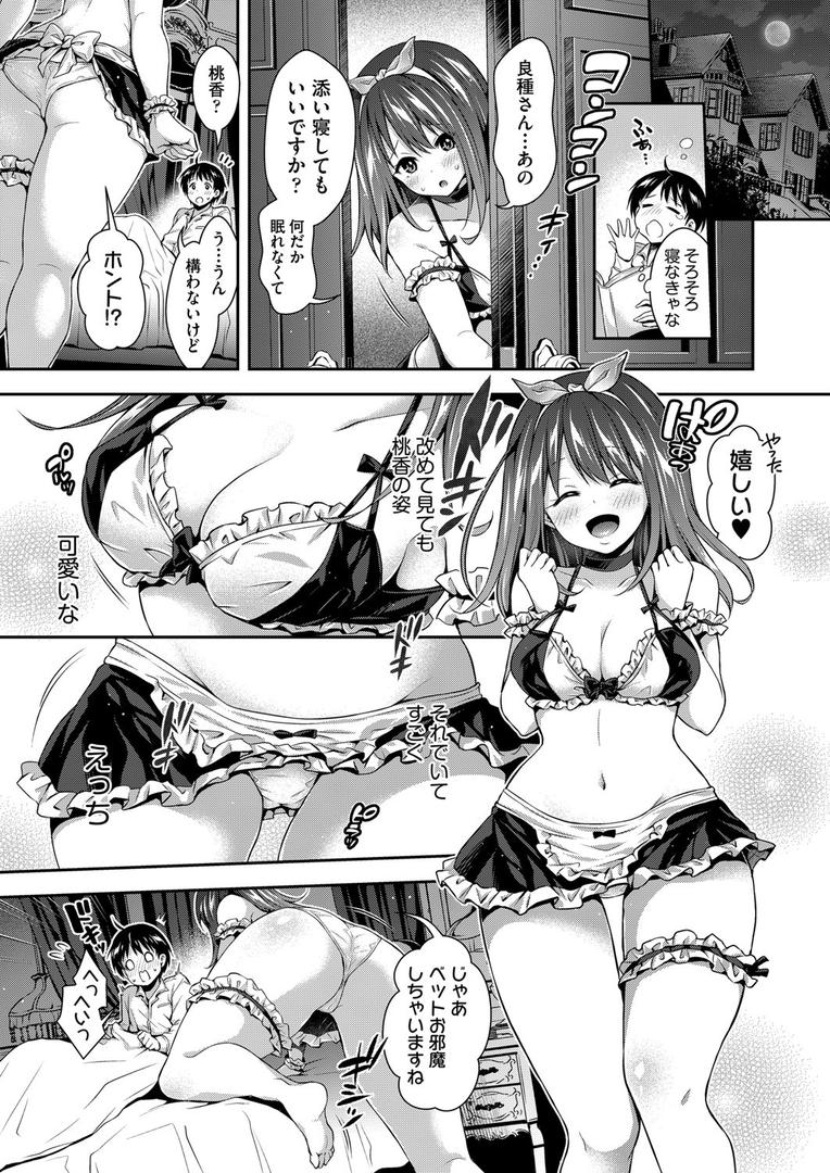 【エロ漫画】ハーレムメイドのダメダメ えっち（ハチゴ）【b120ahit01315】