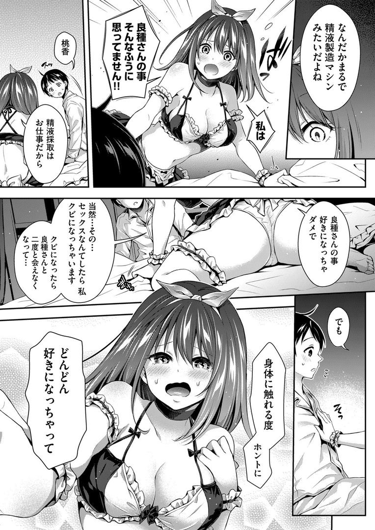 【エロ漫画】ハーレムメイドのダメダメ えっち（ハチゴ）【b120ahit01315】