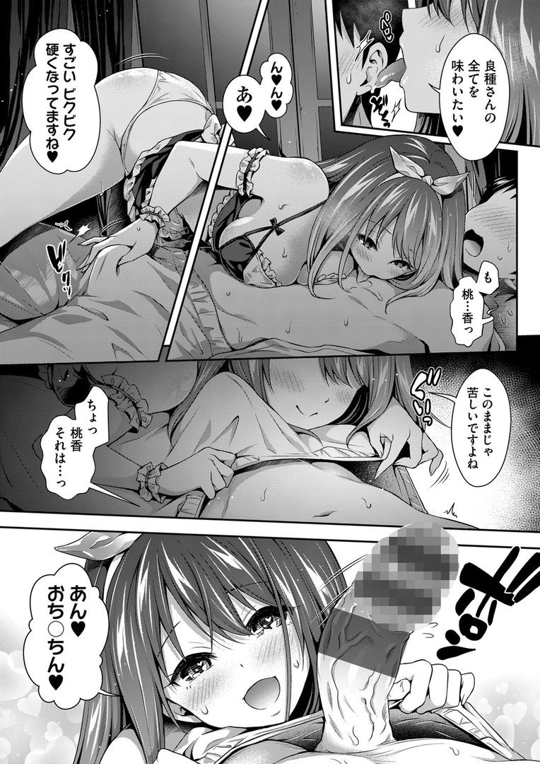 【エロ漫画】ハーレムメイドのダメダメ えっち（ハチゴ）【b120ahit01315】