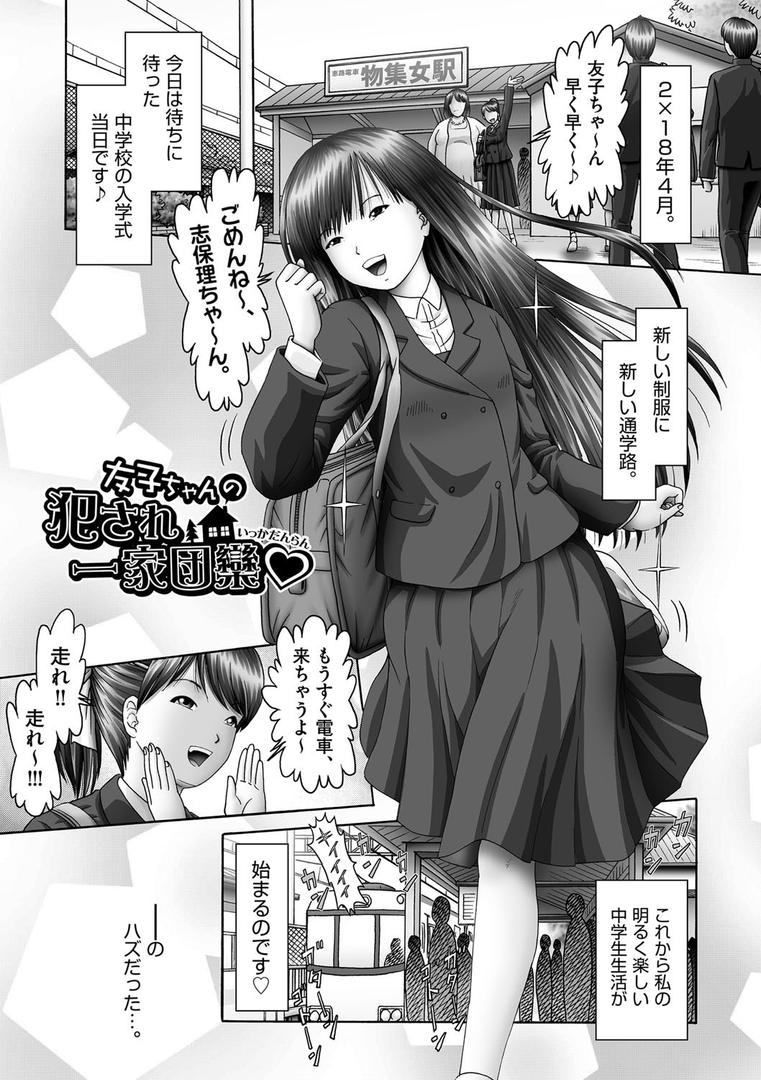 【エロ漫画】やりたがり少女達（某零）【b120ahit01318】