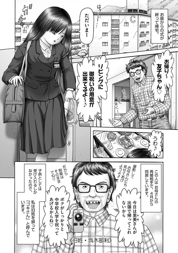 【エロ漫画】やりたがり少女達（某零）【b120ahit01318】