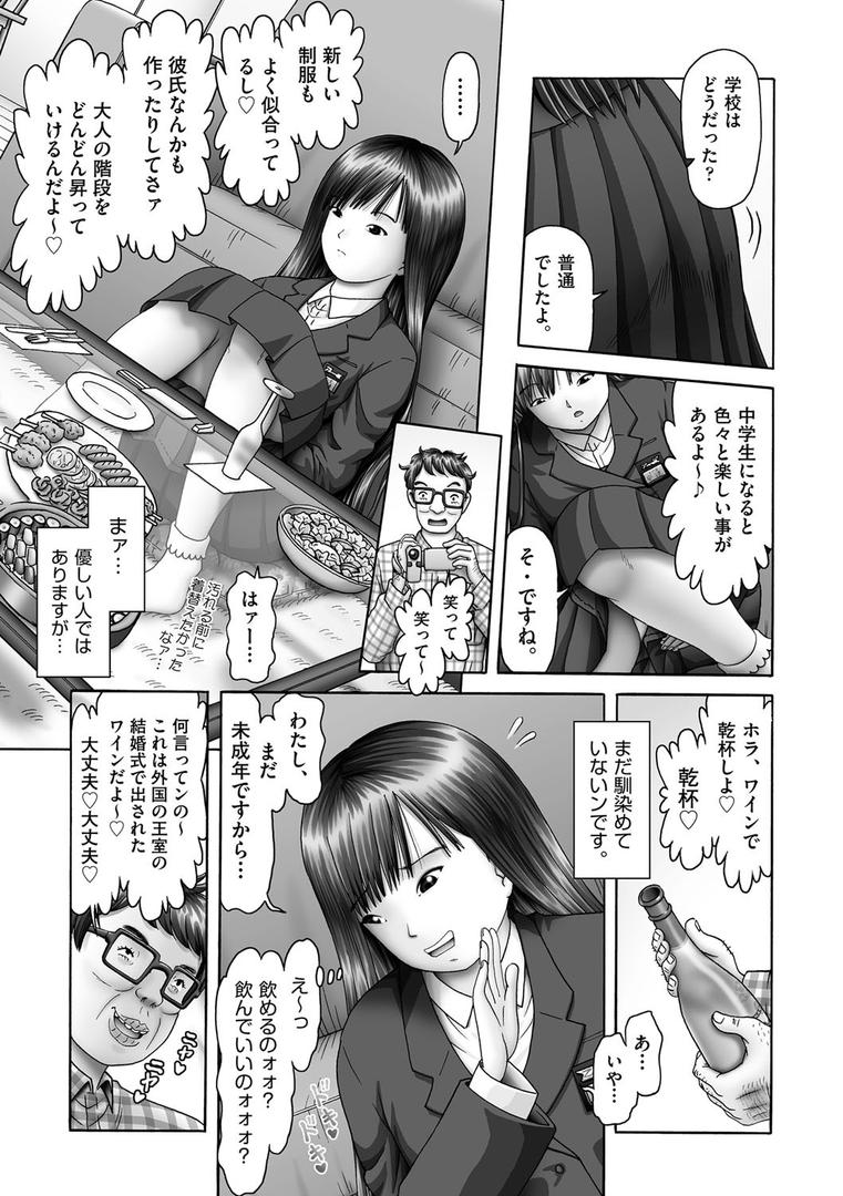 【エロ漫画】やりたがり少女達（某零）【b120ahit01318】