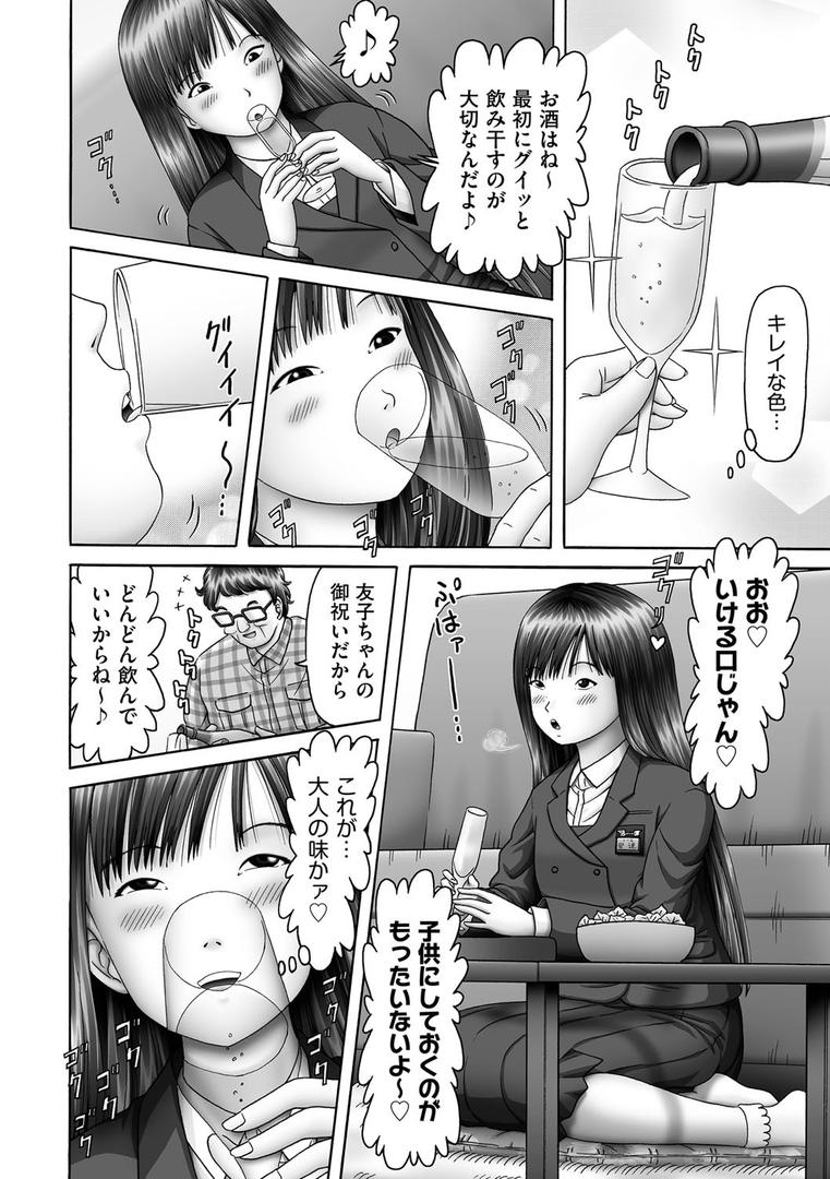 【エロ漫画】やりたがり少女達（某零）【b120ahit01318】