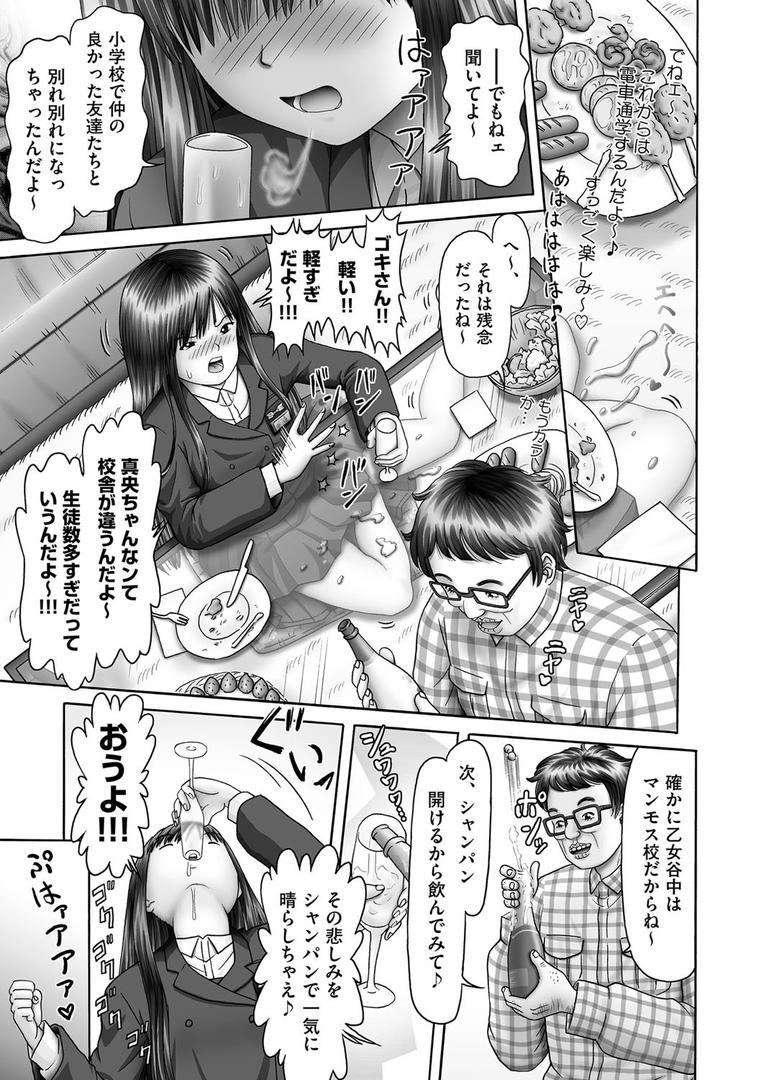 【エロ漫画】やりたがり少女達（某零）【b120ahit01318】