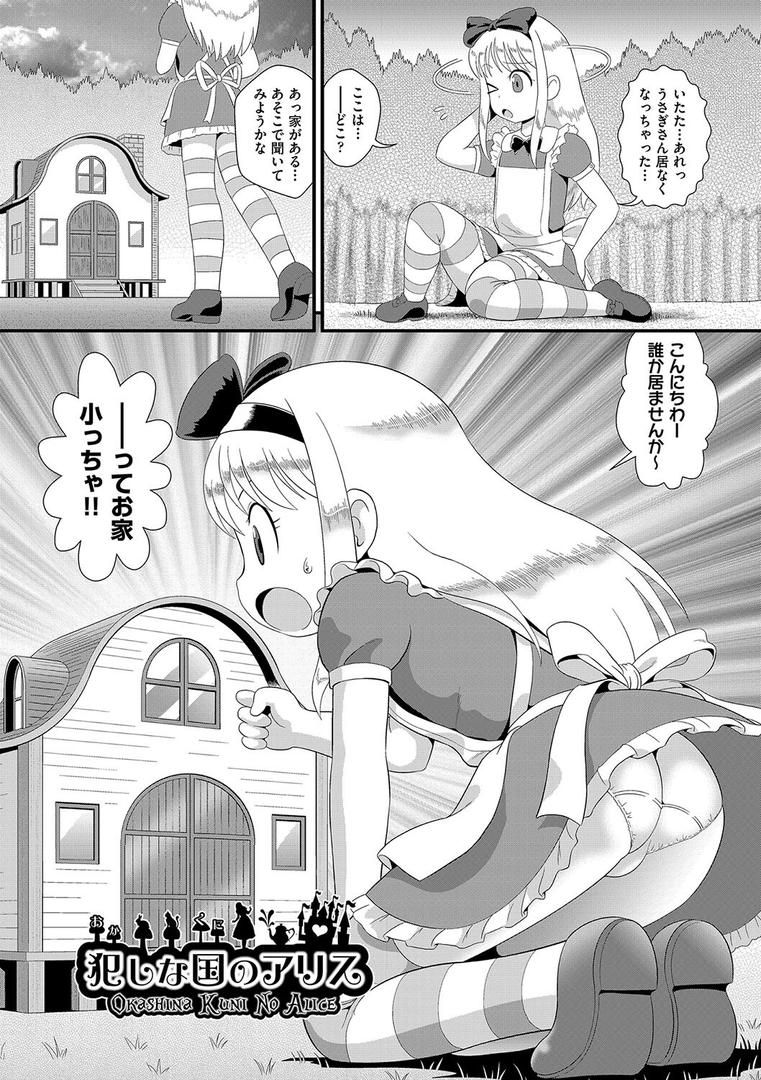 【エロ漫画】もう…しぇっくしゅ◇しないれぇ…♪(みにおん)【b120ahit01782】 【エロ漫画】もう…しぇっくしゅ◇しないれぇ…♪(みにおん)【b120ahit01782】
