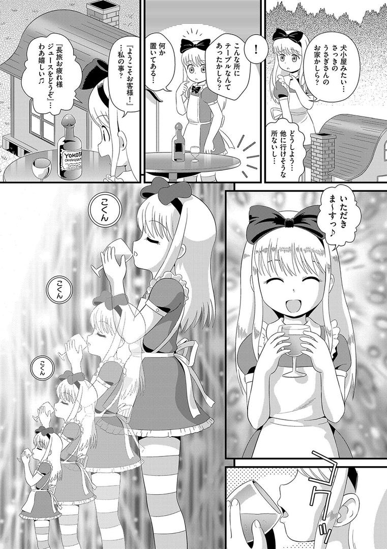 【エロ漫画】もう…しぇっくしゅ◇しないれぇ…♪(みにおん)【b120ahit01782】 【エロ漫画】もう…しぇっくしゅ◇しないれぇ…♪(みにおん)【b120ahit01782】