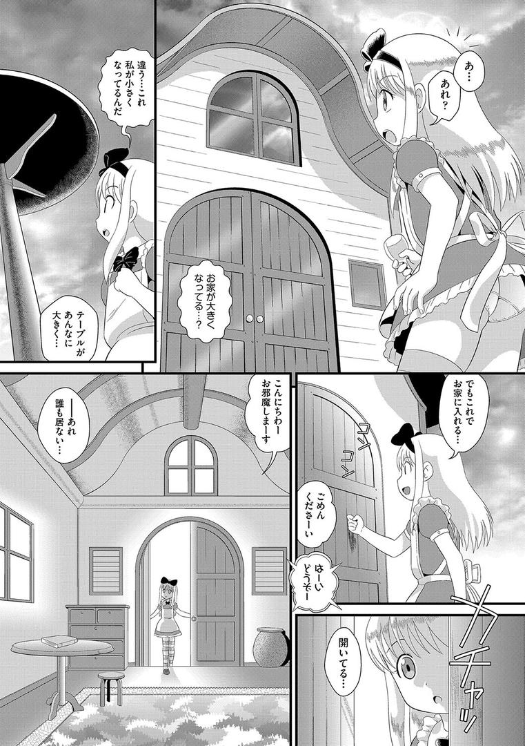 【エロ漫画】もう…しぇっくしゅ◇しないれぇ…♪(みにおん)【b120ahit01782】 【エロ漫画】もう…しぇっくしゅ◇しないれぇ…♪(みにおん)【b120ahit01782】