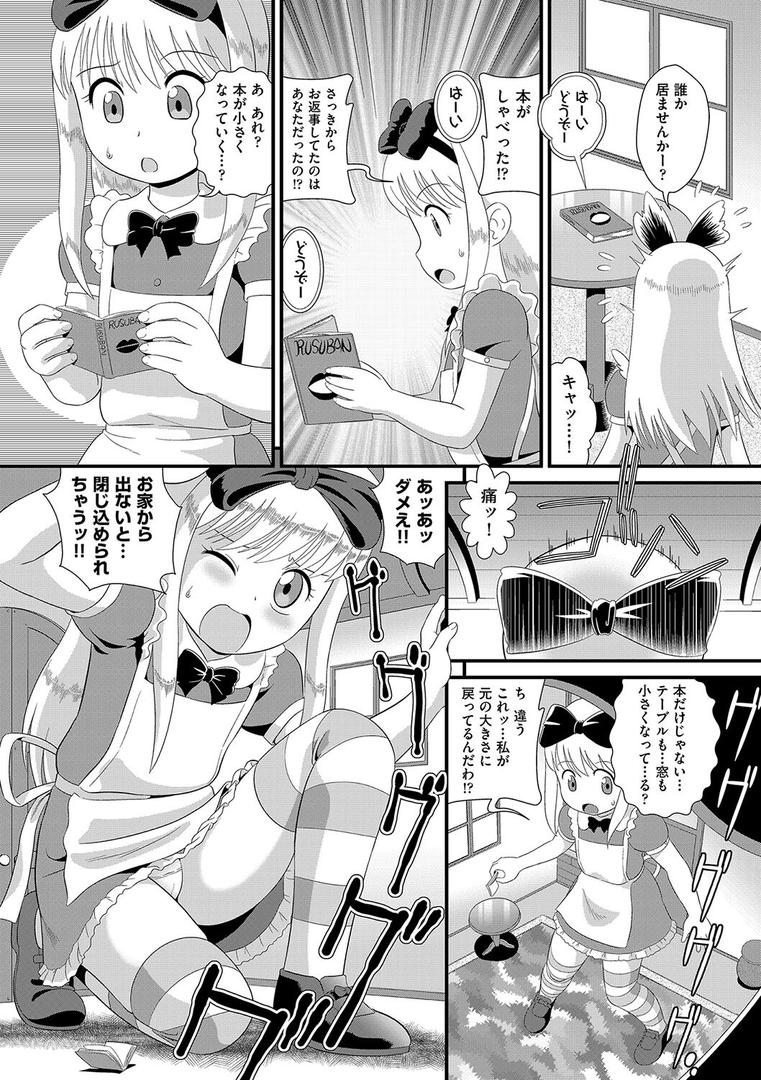 【エロ漫画】もう…しぇっくしゅ◇しないれぇ…♪(みにおん)【b120ahit01782】 【エロ漫画】もう…しぇっくしゅ◇しないれぇ…♪(みにおん)【b120ahit01782】
