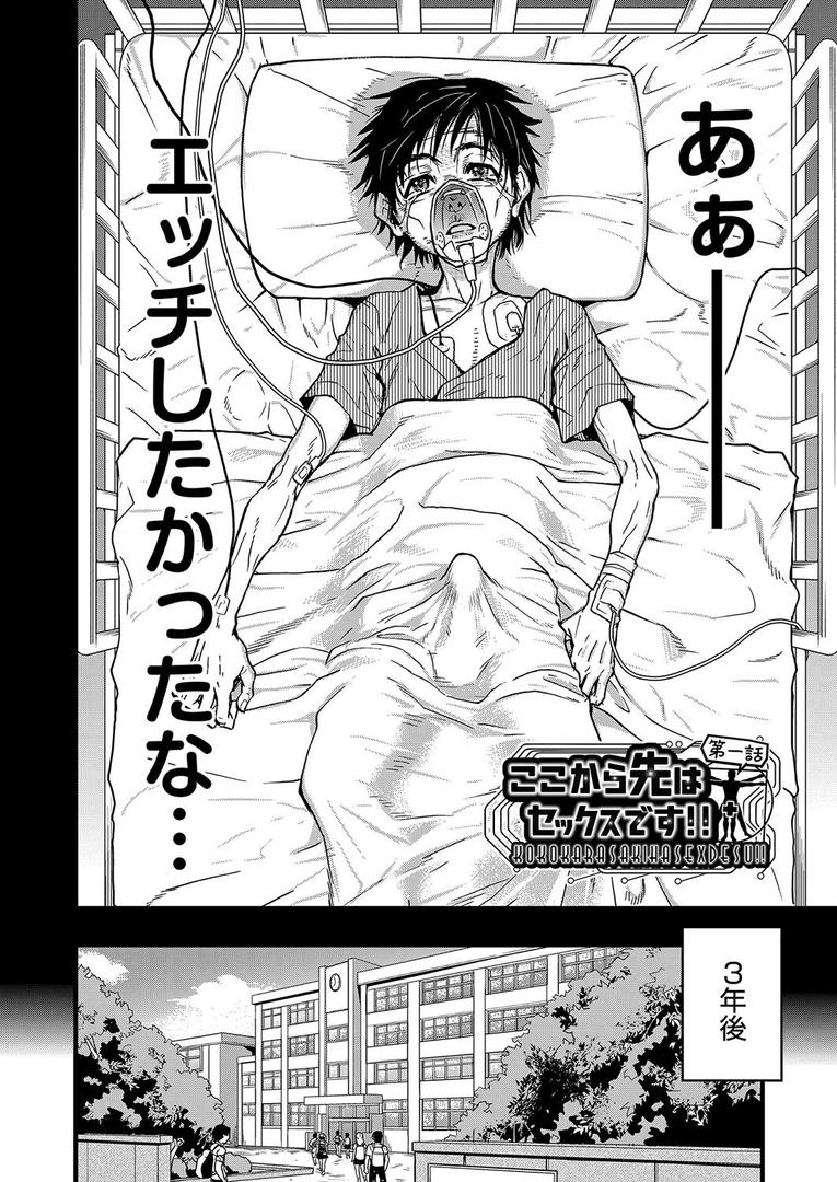 【エロ漫画】僕の精液で本復快癒！！（師走の翁）【b120ahit01848】