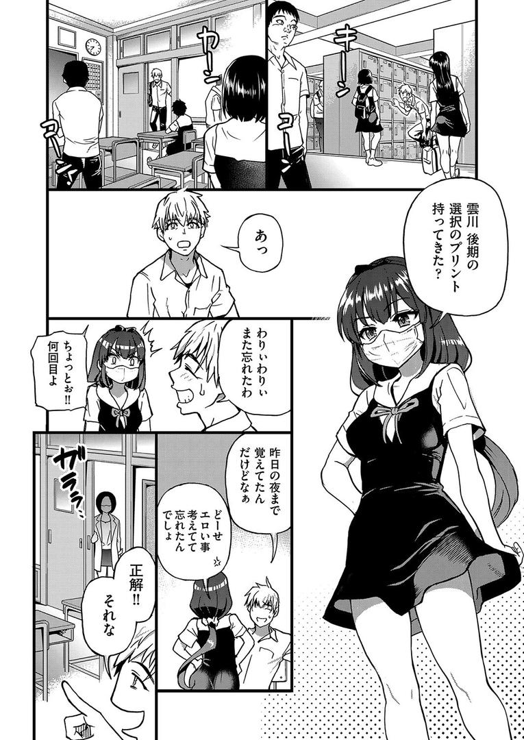 【エロ漫画】僕の精液で本復快癒！！（師走の翁）【b120ahit01848】