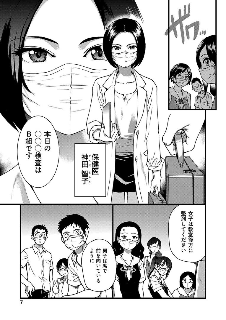 【エロ漫画】僕の精液で本復快癒！！（師走の翁）【b120ahit01848】