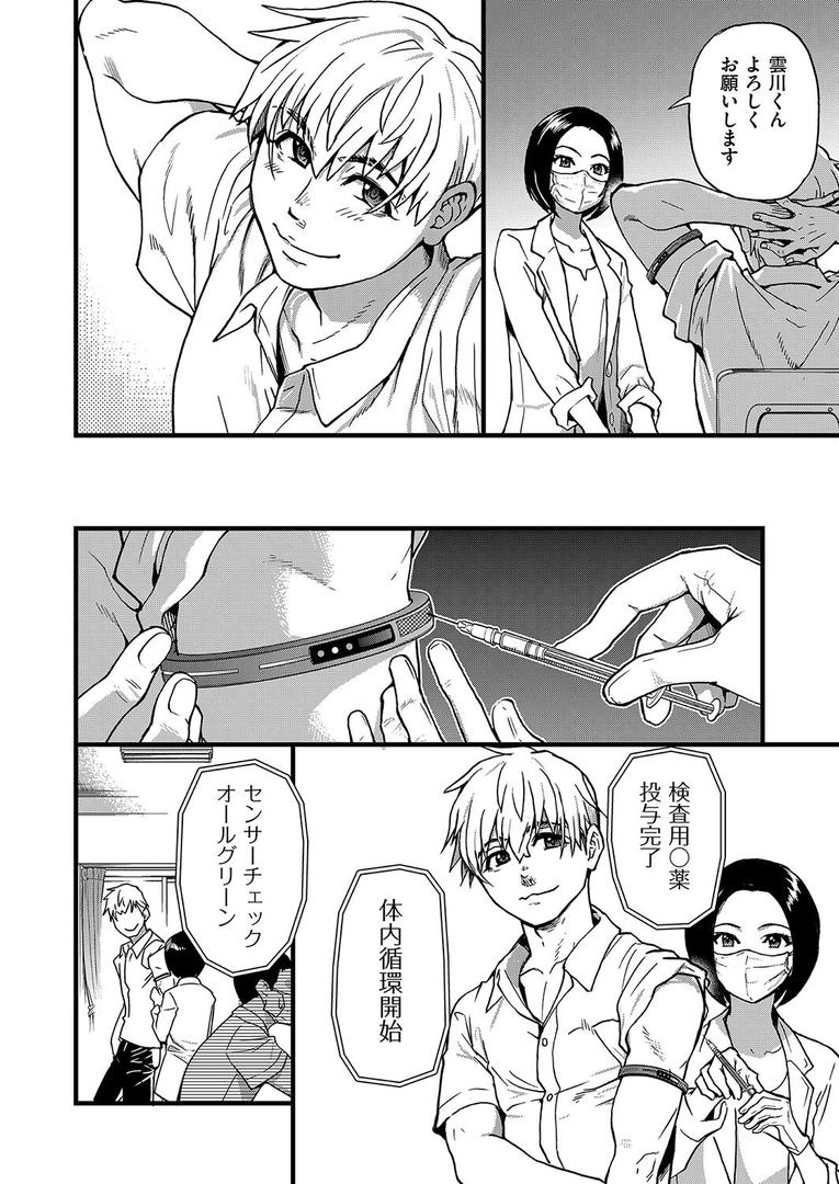 【エロ漫画】僕の精液で本復快癒！！（師走の翁）【b120ahit01848】