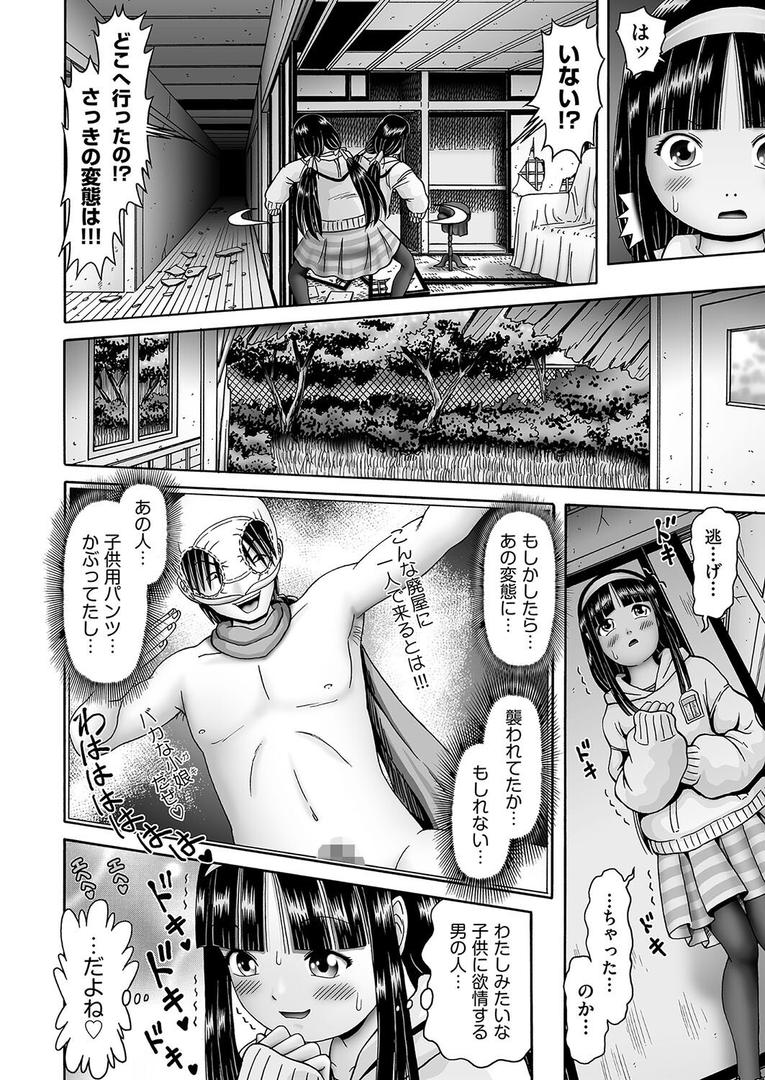 【エロ漫画】オレ、聖奴●。やります◇（某零）【b120ahit01923】