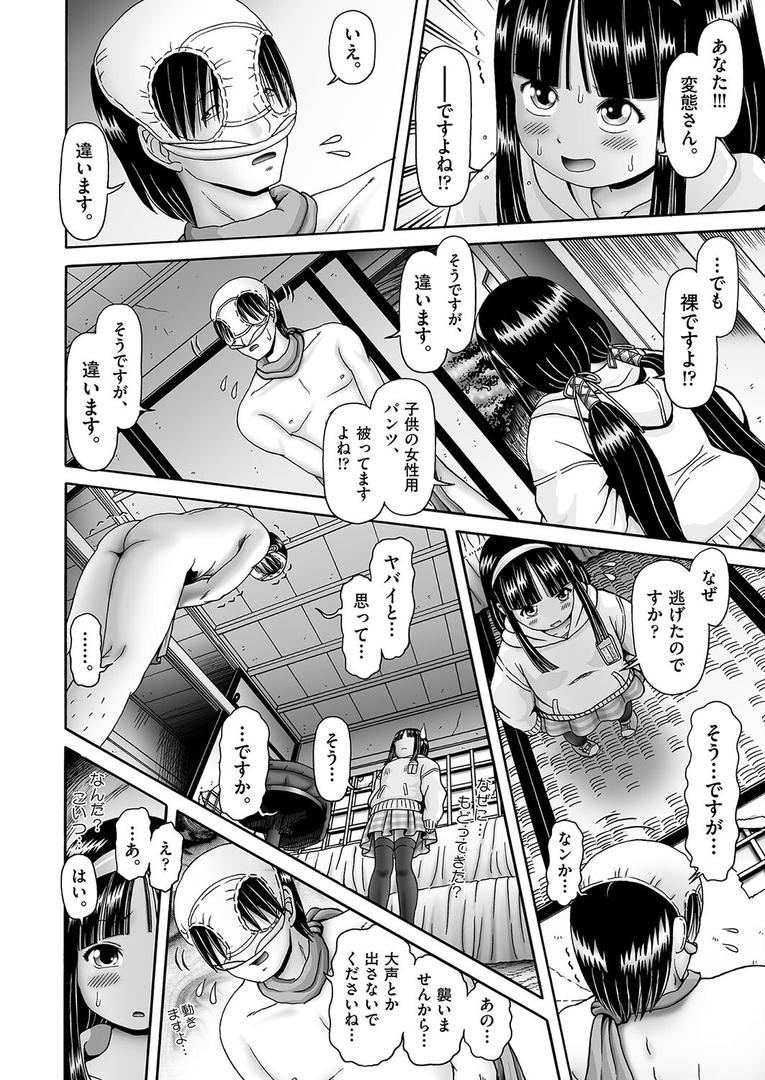 【エロ漫画】オレ、聖奴●。やります◇（某零）【b120ahit01923】