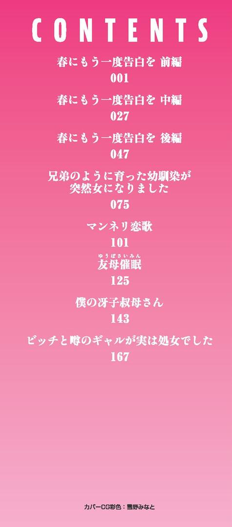 【エロ漫画】もっと全部知って欲しい（kuretudenn）【b120ahit02008】