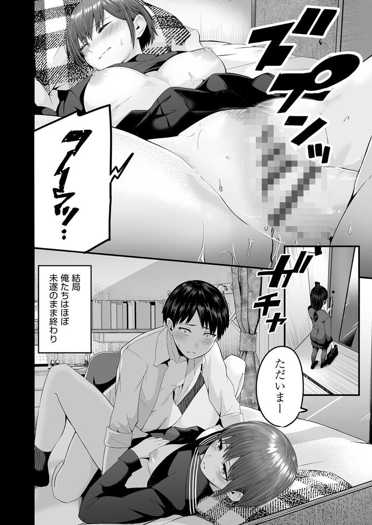 【エロ漫画】もっと全部知って欲しい（kuretudenn）【b120ahit02008】
