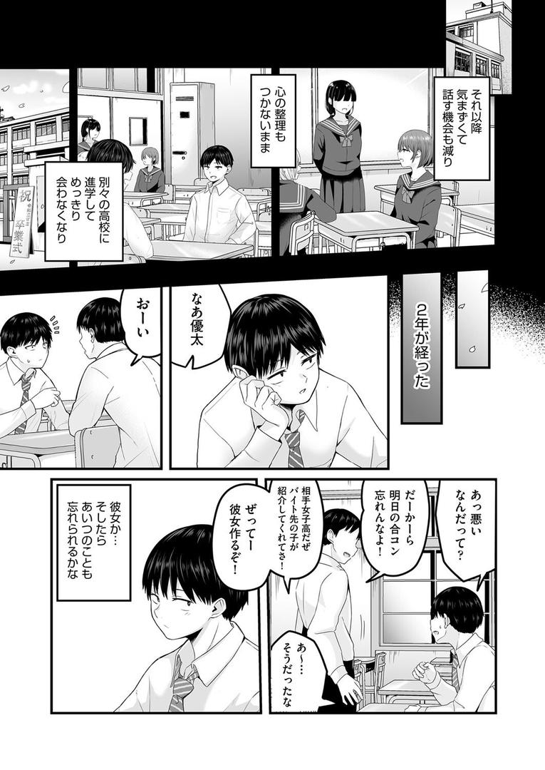【エロ漫画】もっと全部知って欲しい（kuretudenn）【b120ahit02008】