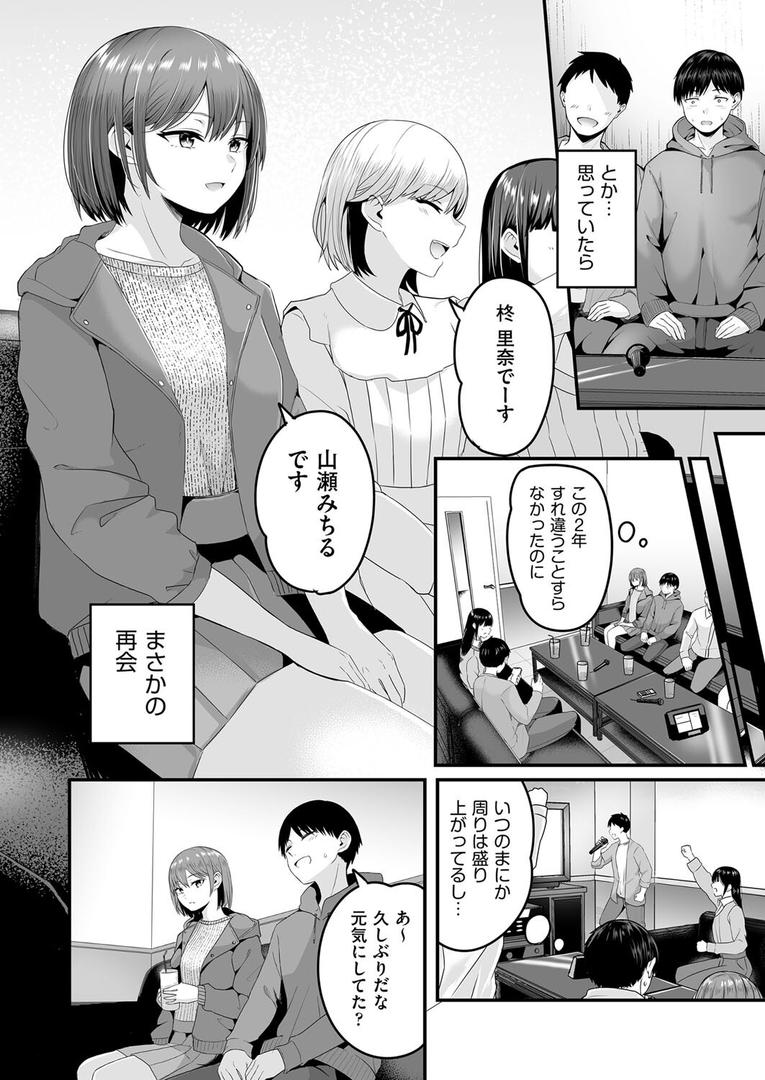 【エロ漫画】もっと全部知って欲しい（kuretudenn）【b120ahit02008】