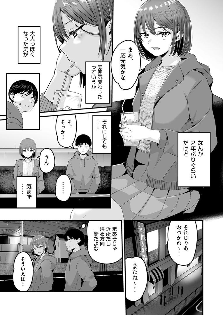 【エロ漫画】もっと全部知って欲しい（kuretudenn）【b120ahit02008】