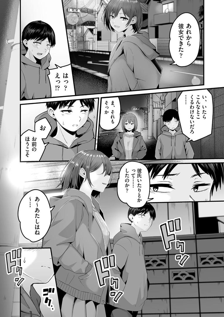 【エロ漫画】もっと全部知って欲しい（kuretudenn）【b120ahit02008】