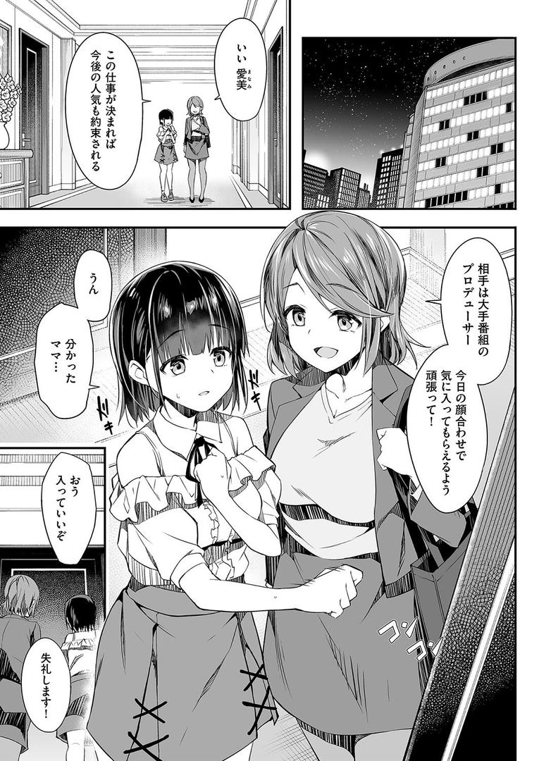 【エロ漫画】母娘掌握（秋空もみぢ）【b120ahit02062】