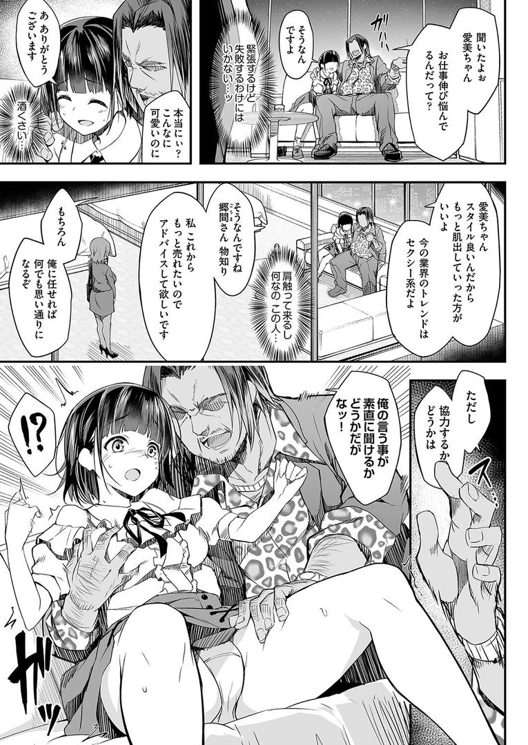 【エロ漫画】母娘掌握（秋空もみぢ）【b120ahit02062】