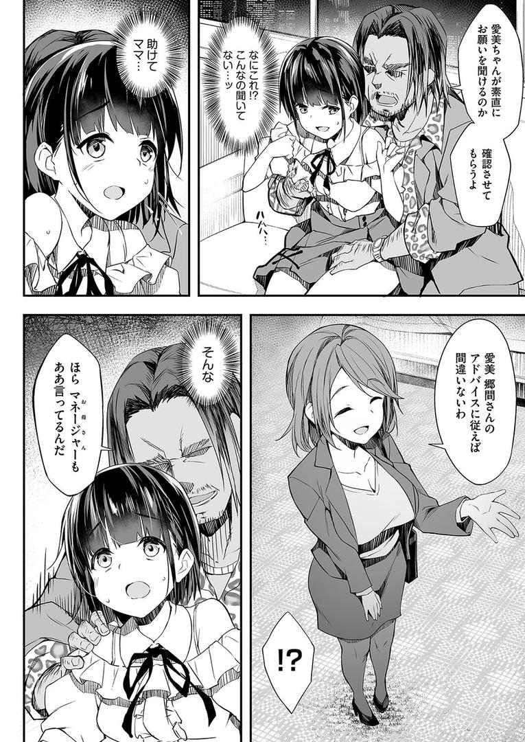 【エロ漫画】母娘掌握（秋空もみぢ）【b120ahit02062】