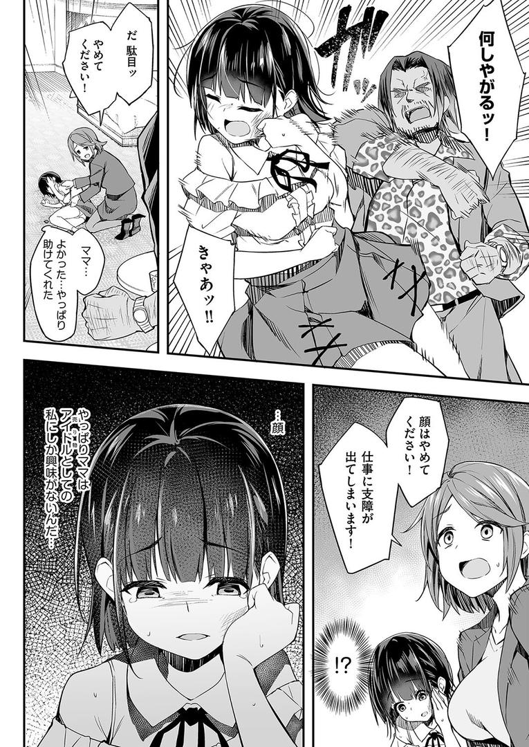 【エロ漫画】母娘掌握（秋空もみぢ）【b120ahit02062】