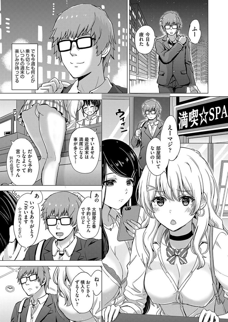 【エロ漫画】いやらしいこの娘たちは突かれたい。(稲鳴四季)【b120ahit02152】 【エロ漫画】いやらしいこの娘たちは突かれたい。(稲鳴四季)【b120ahit02152】