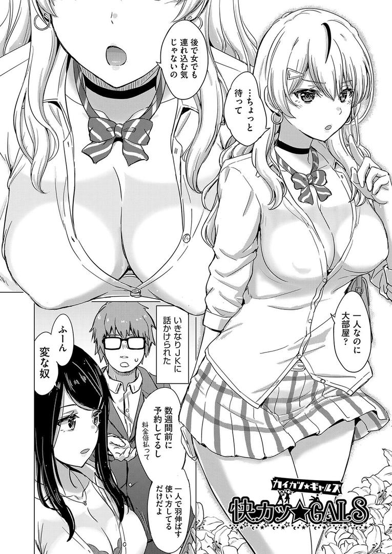 【エロ漫画】いやらしいこの娘たちは突かれたい。(稲鳴四季)【b120ahit02152】 【エロ漫画】いやらしいこの娘たちは突かれたい。(稲鳴四季)【b120ahit02152】