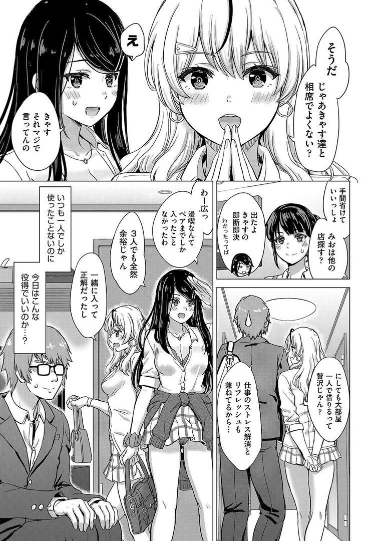 【エロ漫画】いやらしいこの娘たちは突かれたい。(稲鳴四季)【b120ahit02152】 【エロ漫画】いやらしいこの娘たちは突かれたい。(稲鳴四季)【b120ahit02152】