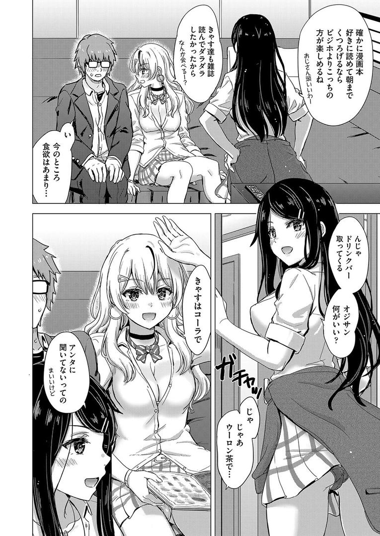 【エロ漫画】いやらしいこの娘たちは突かれたい。(稲鳴四季)【b120ahit02152】 【エロ漫画】いやらしいこの娘たちは突かれたい。(稲鳴四季)【b120ahit02152】