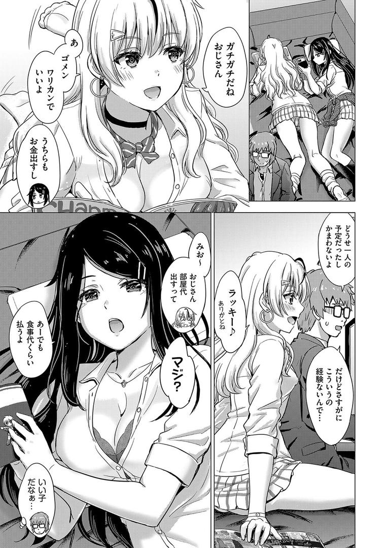 【エロ漫画】いやらしいこの娘たちは突かれたい。(稲鳴四季)【b120ahit02152】 【エロ漫画】いやらしいこの娘たちは突かれたい。(稲鳴四季)【b120ahit02152】