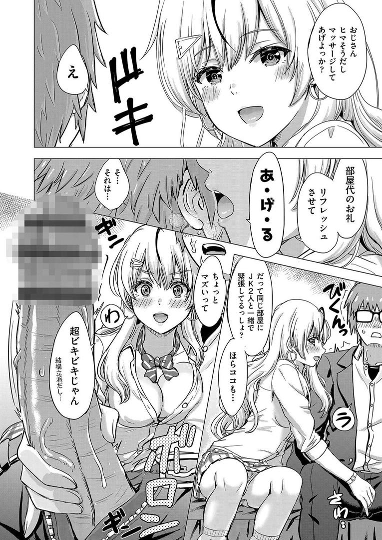 【エロ漫画】いやらしいこの娘たちは突かれたい。(稲鳴四季)【b120ahit02152】 【エロ漫画】いやらしいこの娘たちは突かれたい。(稲鳴四季)【b120ahit02152】