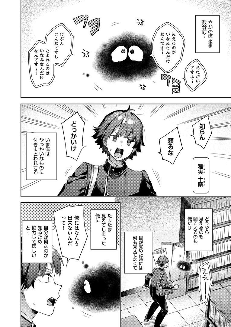 【エロ漫画】はっぴーえちえちえくすぺりえんす 第1話(冬みかん)【b120ahit02154】 【エロ漫画】はっぴーえちえちえくすぺりえんす 第1話(冬みかん)【b120ahit02154】