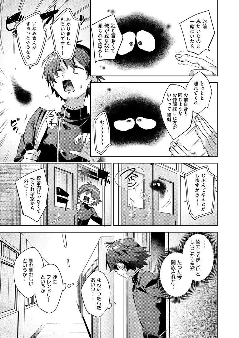 【エロ漫画】はっぴーえちえちえくすぺりえんす 第1話(冬みかん)【b120ahit02154】 【エロ漫画】はっぴーえちえちえくすぺりえんす 第1話(冬みかん)【b120ahit02154】