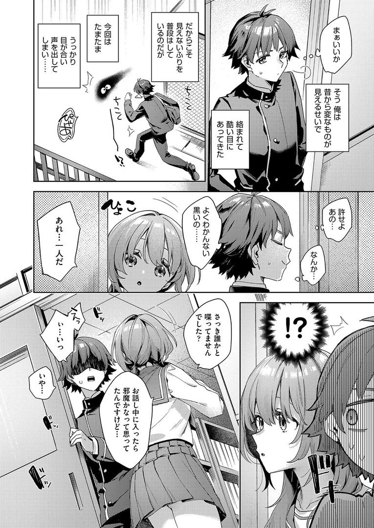 【エロ漫画】はっぴーえちえちえくすぺりえんす 第1話(冬みかん)【b120ahit02154】 【エロ漫画】はっぴーえちえちえくすぺりえんす 第1話(冬みかん)【b120ahit02154】